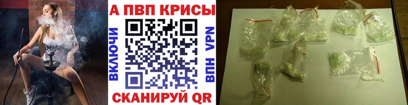 Купить где  Свирск  Alpha-PVP VHQ 