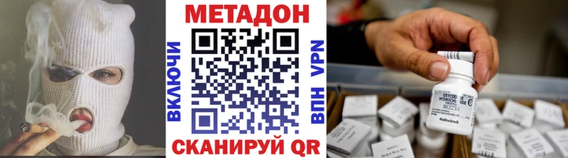 МЕТАДОН VHQ  Купить где  Свирск 
